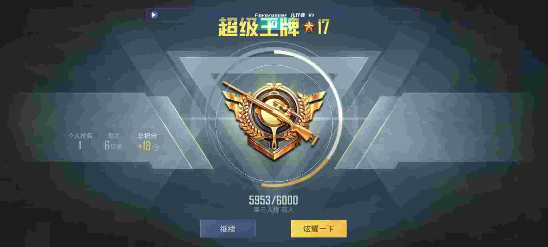 和平精英鸡腿辅助自瞄 - 和平精英查外挂合集辅助预览图